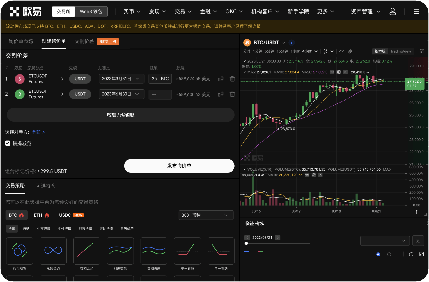 CHEX交易功能